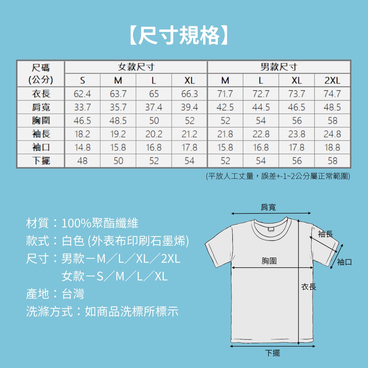 [GP石墨烯] 石墨烯散熱速乾涼感圓領短袖-白色/女款, , large
