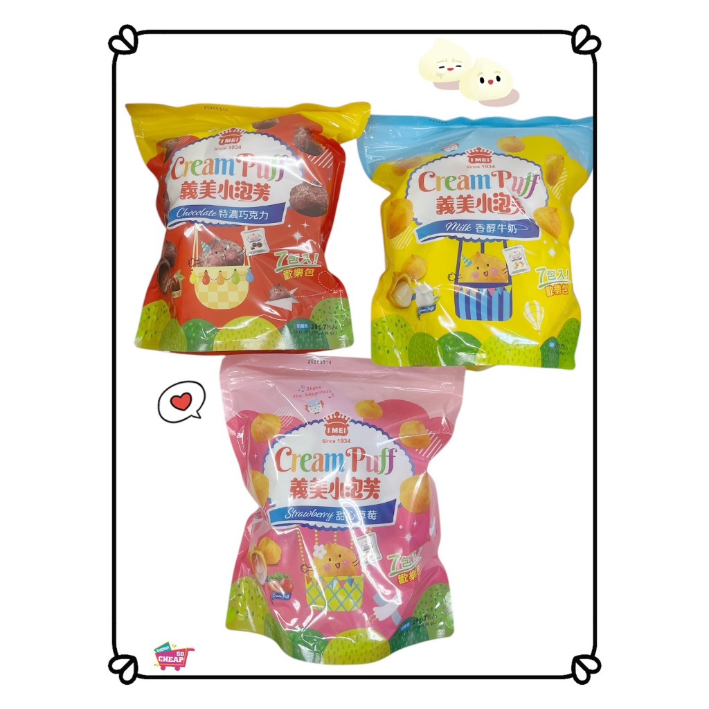 I-MEI cream puff strawberry flavor, , large