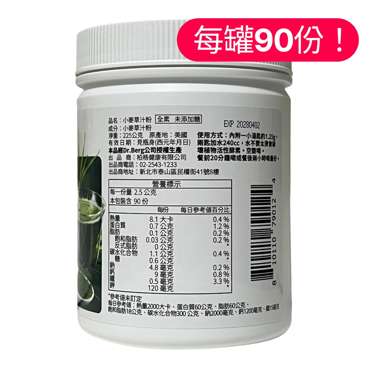 Wheatgrass juice powder, , large