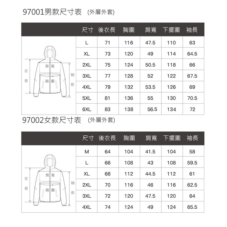 【零碼出清】DZRZVD杜戛地【97002女款兩件式外套】上下雙開式主拉鍊 衝鋒衣 印花款, , large
