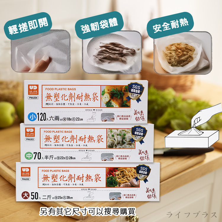 美味關係/無塑化劑耐熱袋-小-120入x12盒, , large