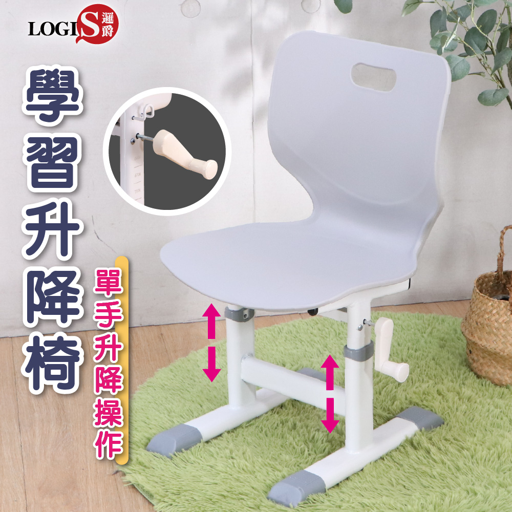 (LOGIS) 成長課桌椅 學習椅 "無籃款"【089CH-AX】, , large