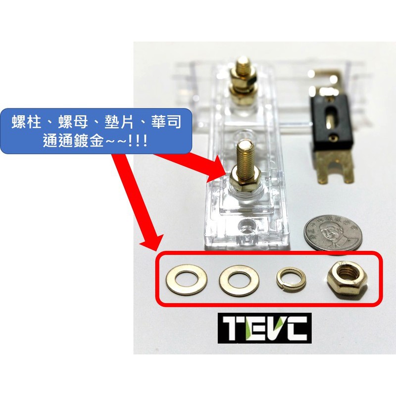 《tevc》ANL B5 音響改裝 專用一進一出，單路保險絲座/熔絲型/ANL型(大號)30A~500A方盒, , large
