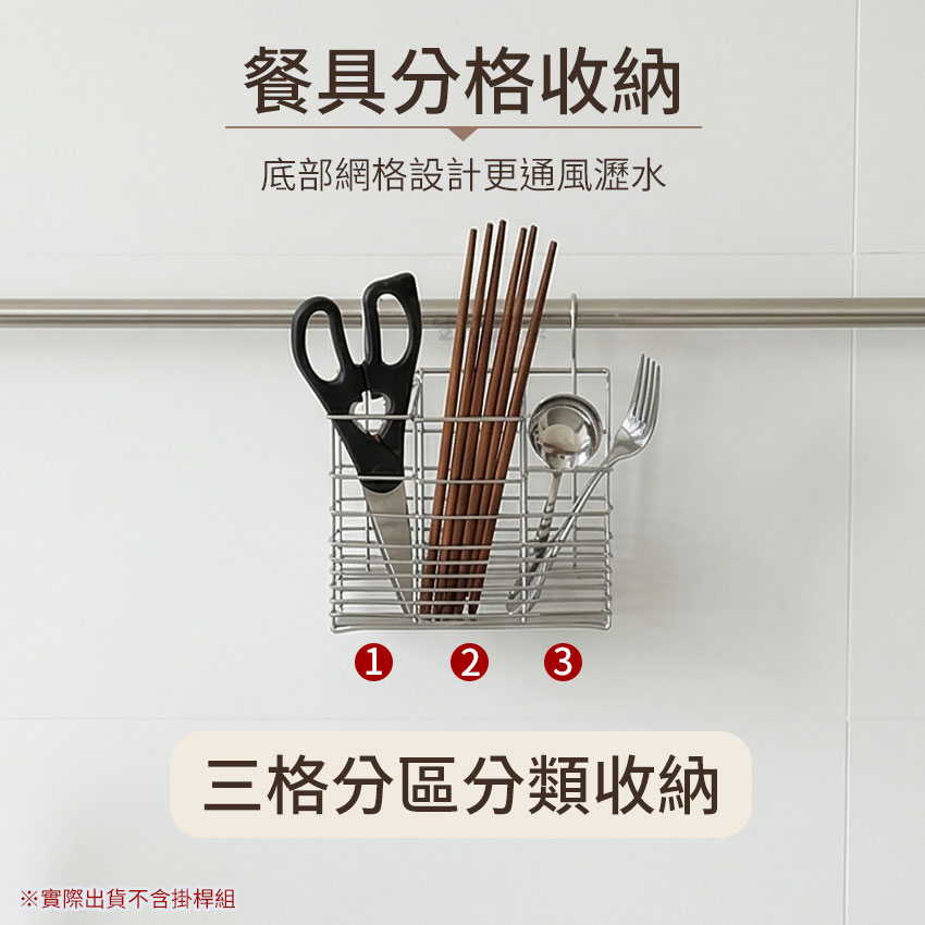 SHCJ 掛式筷架 台灣製SUS304 刀叉匙筷架 餐具瀝水架 瀝水筷架 瀝水架, , large