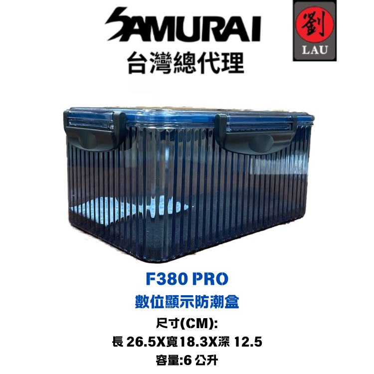 Samurai Dry Box F380 Pro, , large