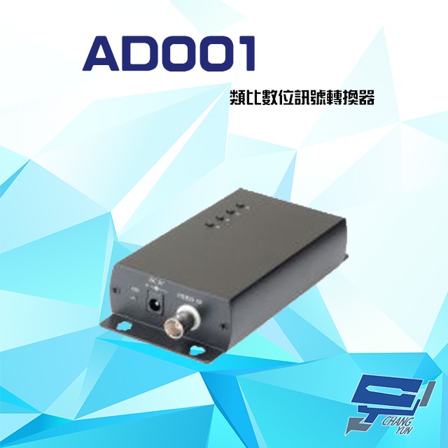 昌運監視器 AD001 類比訊號VGA轉換器, , large