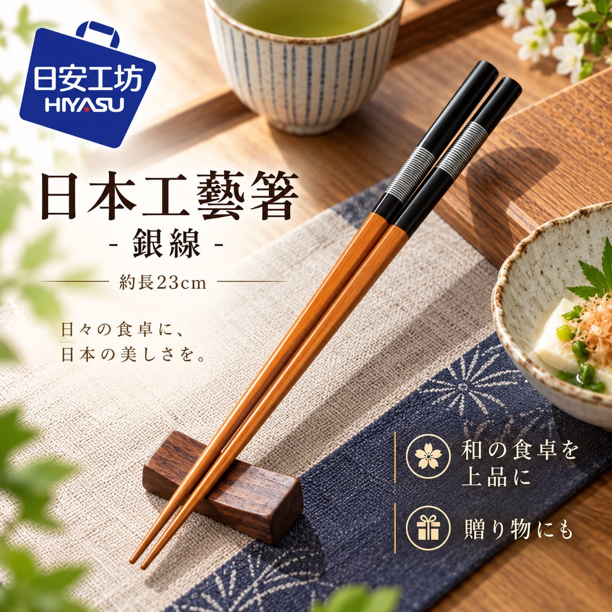【HIYASU日安工坊】日本工藝箸-銀線, , large