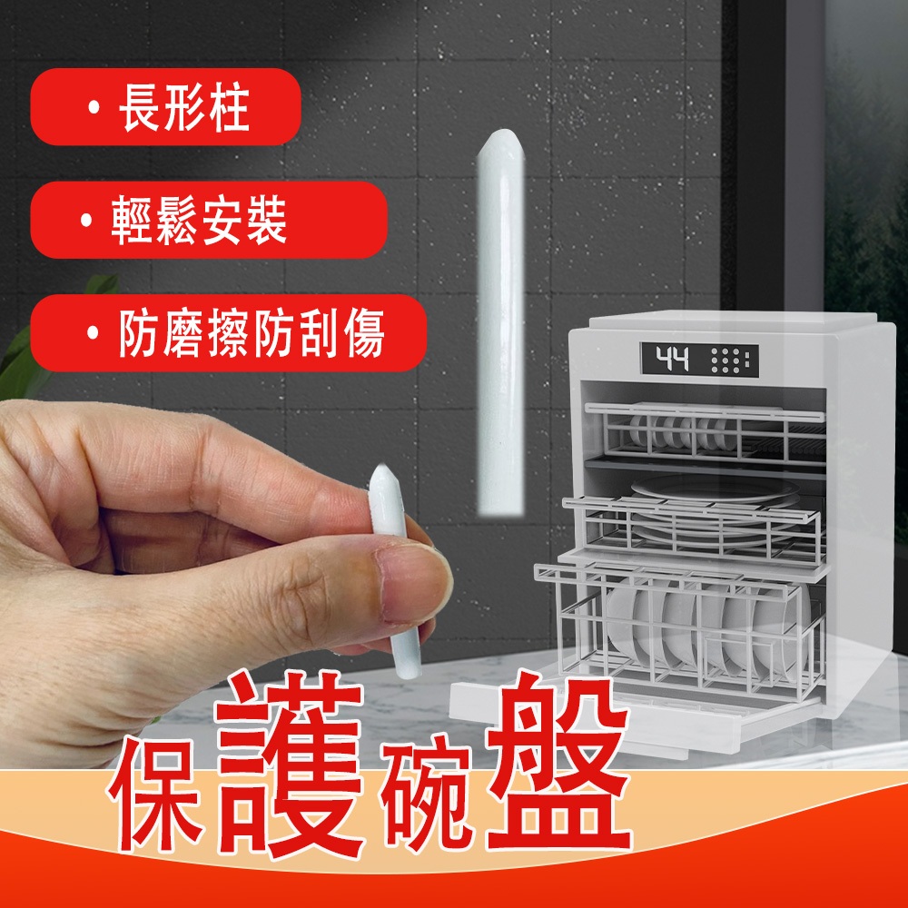 GS MALL 台灣製造 洗碗機支柱套 洗碗機防刮套 洗碗機防撞套 收納套 支柱套 收納架 洗碗機保護套, , large
