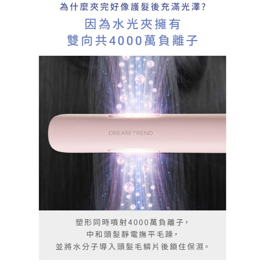 【贈乾髮帽+收納袋】DREAM TREND 凱夢 DT-901 雙向負離子水光離子夾 波浪捲 公司貨, , large