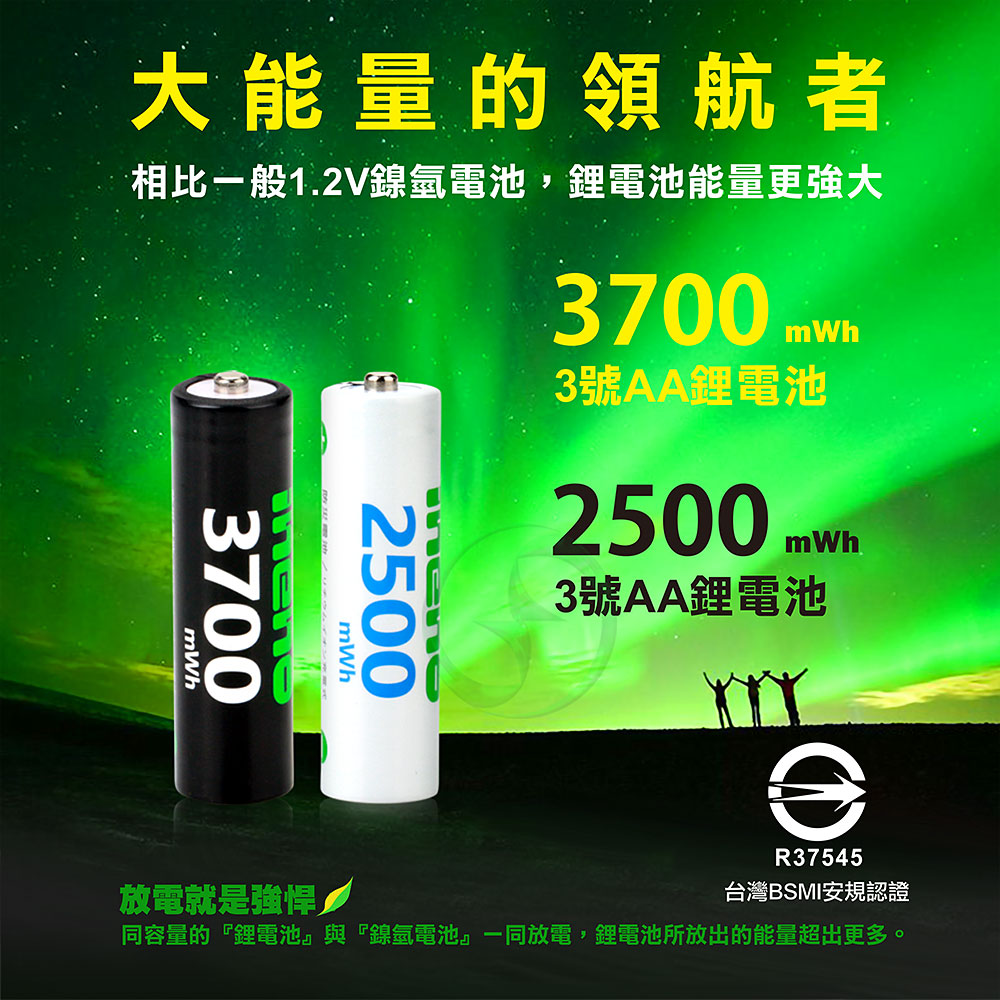 【ineno】3號/AA 恆壓可充式1.5V鋰電池全新特大能量3700mWh8入+(3號8槽)(鎳氫/鋰電 混充型)AI隨身收納盒充電器, , large