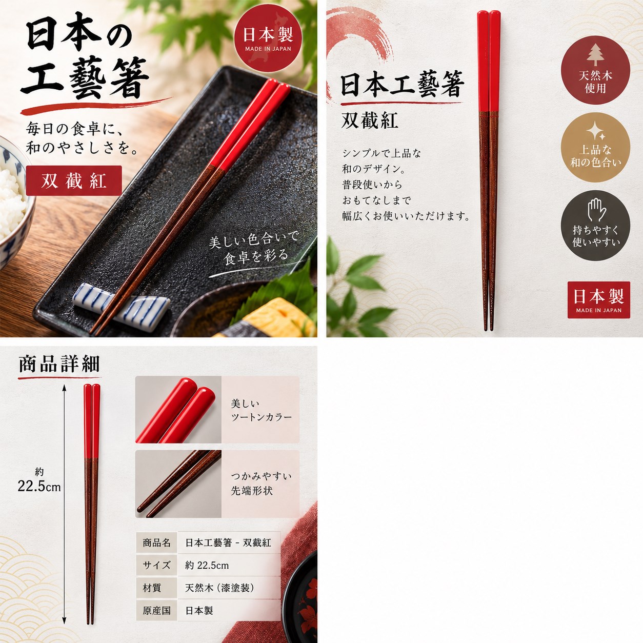 【HIYASU日安工坊】日本工藝箸-雙截紅, , large