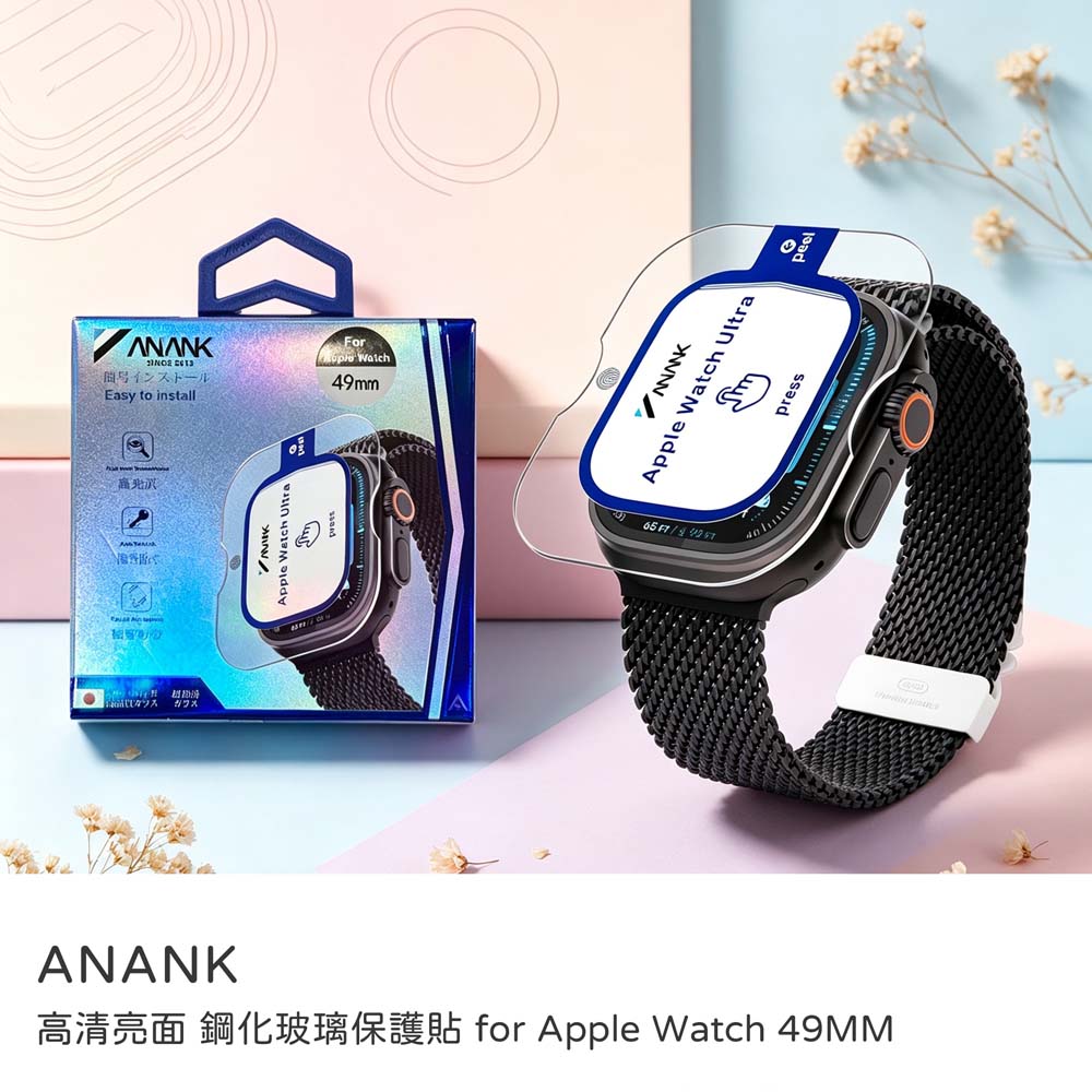 【山水之寶】ANANK Apple Watch Ultra3/Ultra2/Ultra 49mm保護貼 9H鋼化玻璃貼定位神器, , large