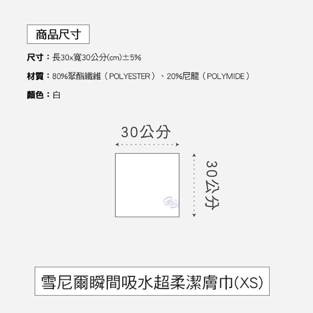 [百鈴]雪尼爾超乾爽舒適巾XS號小方巾-白色-36條(吸水巾/擦巾/抹布/擦手巾/超細纖維/雪尼爾), , large