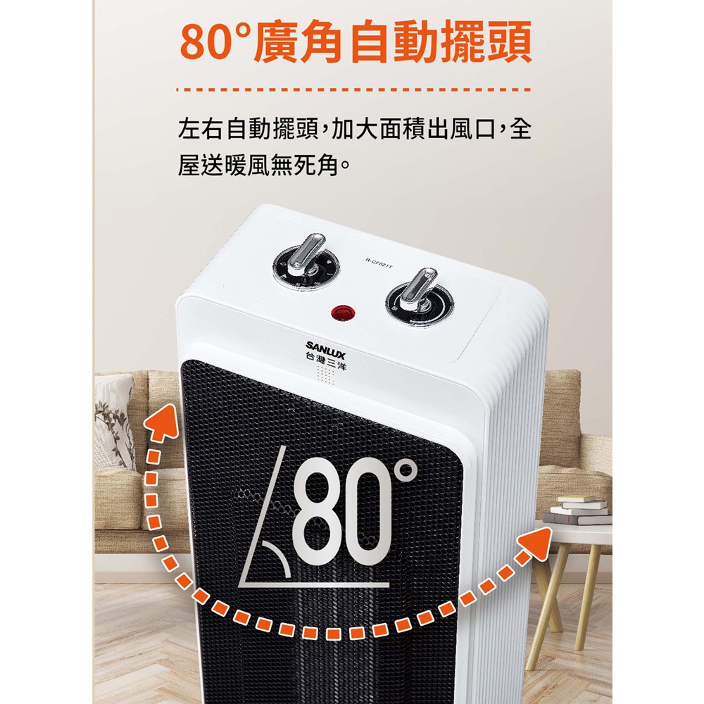 SANLUX Upright Ceramic Heater R-CF621T, , large