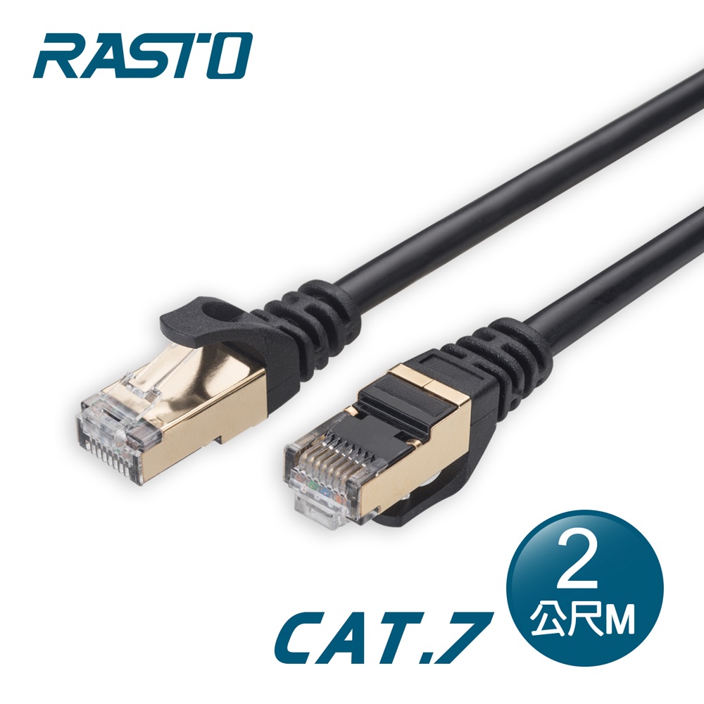 RASTO REC12 High Speed Cat 7 SFTP  Shielded Ethernet Patch Cable With Gold Plated-2M, , large