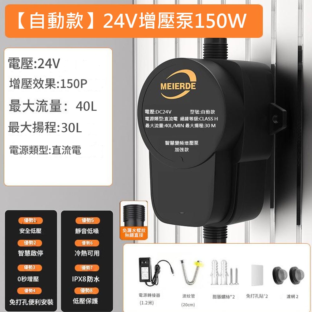 24V增壓泵100W, , large