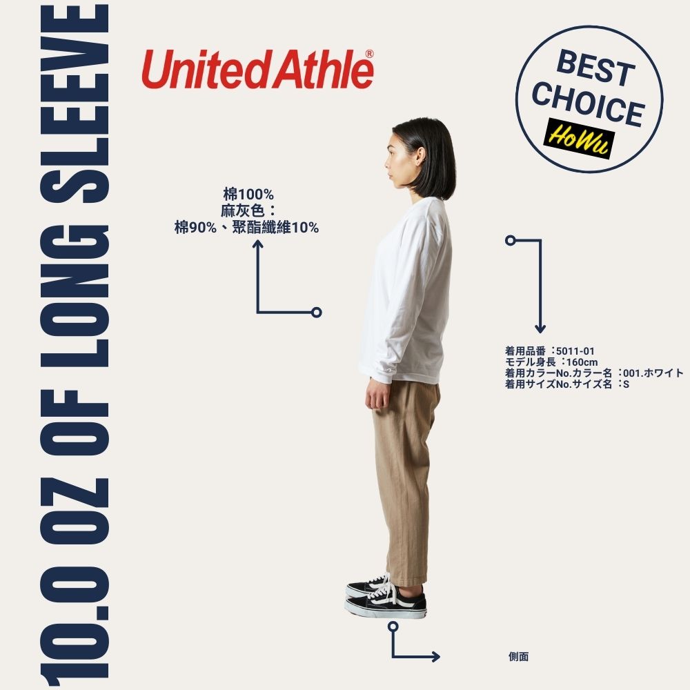 【United Athle】Japanese Premium Soft Cotton 5.6oz Long-Sleeve T-Shirt/1.6-Inch Ribbed Cuffs (5011-01) | Howu Goodies Mall (UA Plain Long-Sleeve T-Shirt), , large