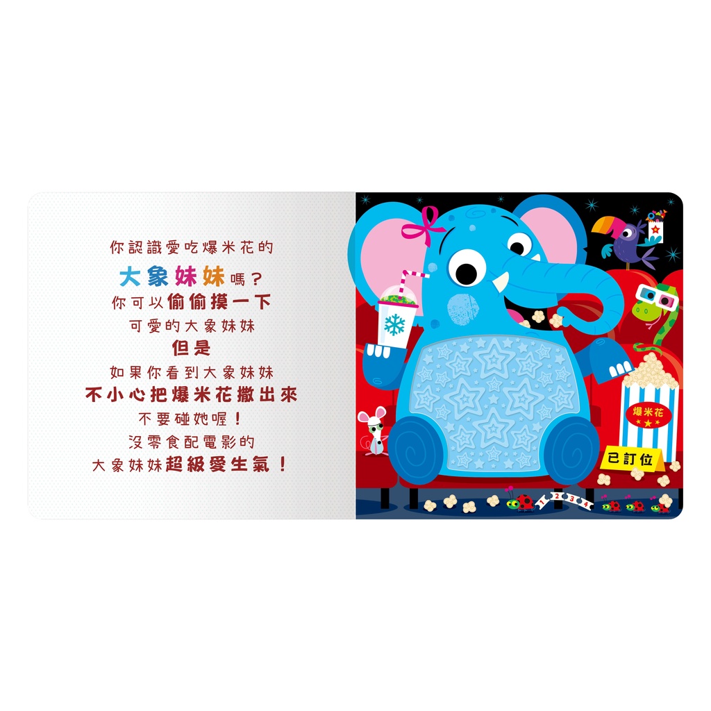 [禾流文創]Never touch!活力動物偷偷摸, , large