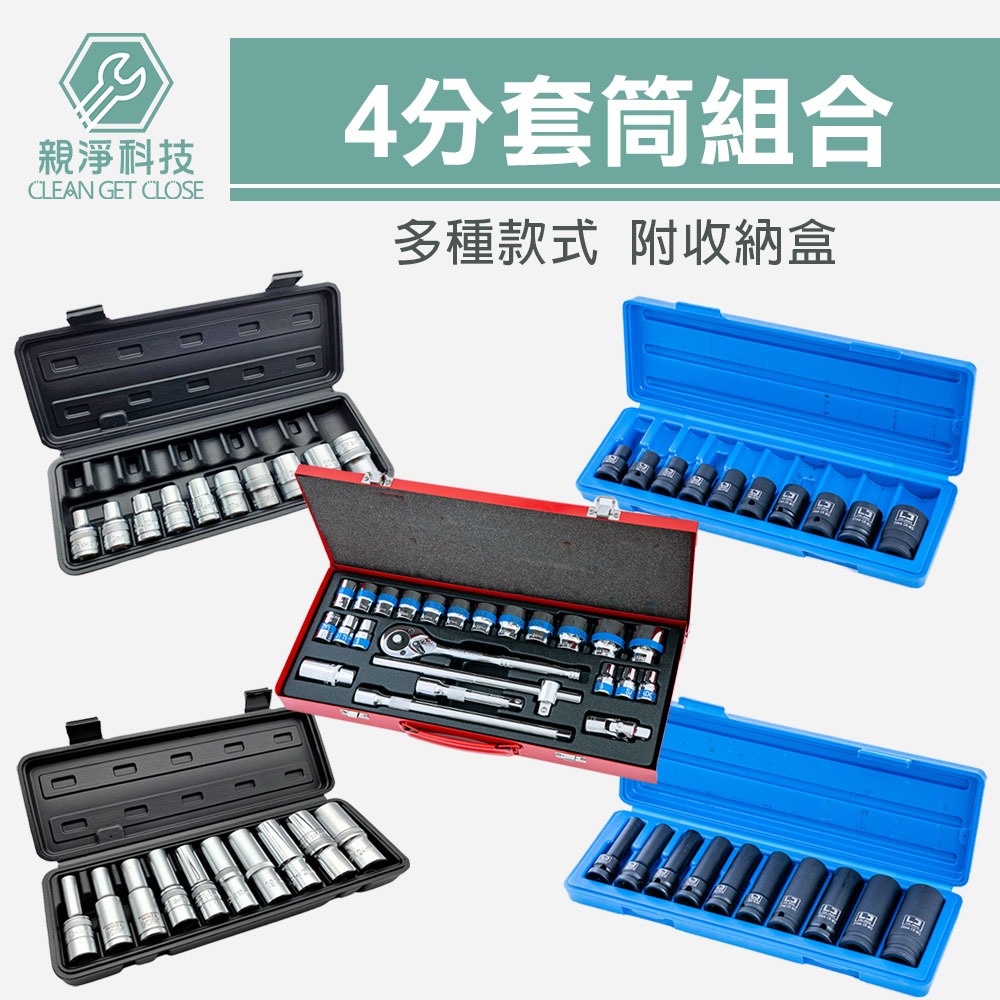 氣動手動套筒組, , large