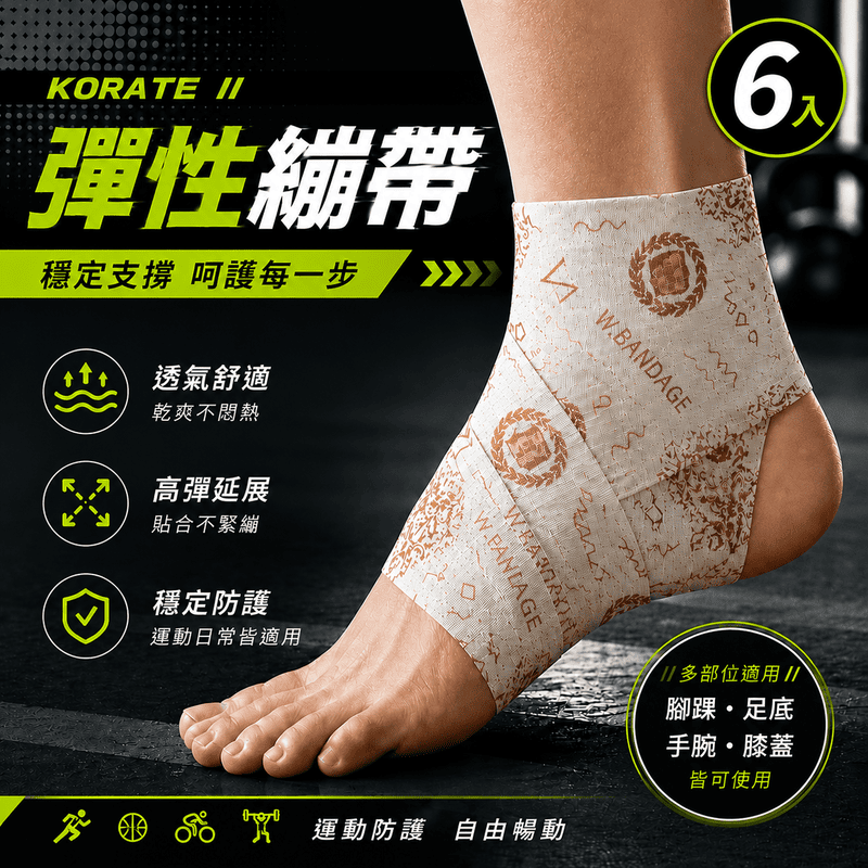 【Songkang Elastic Bandage (Non-Sterile)】ZH007-09- KORATE Protective Bandage Large (L) 6-Pack Set, , large