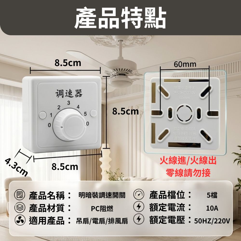 86型五檔調速器【110V/220V】, , large