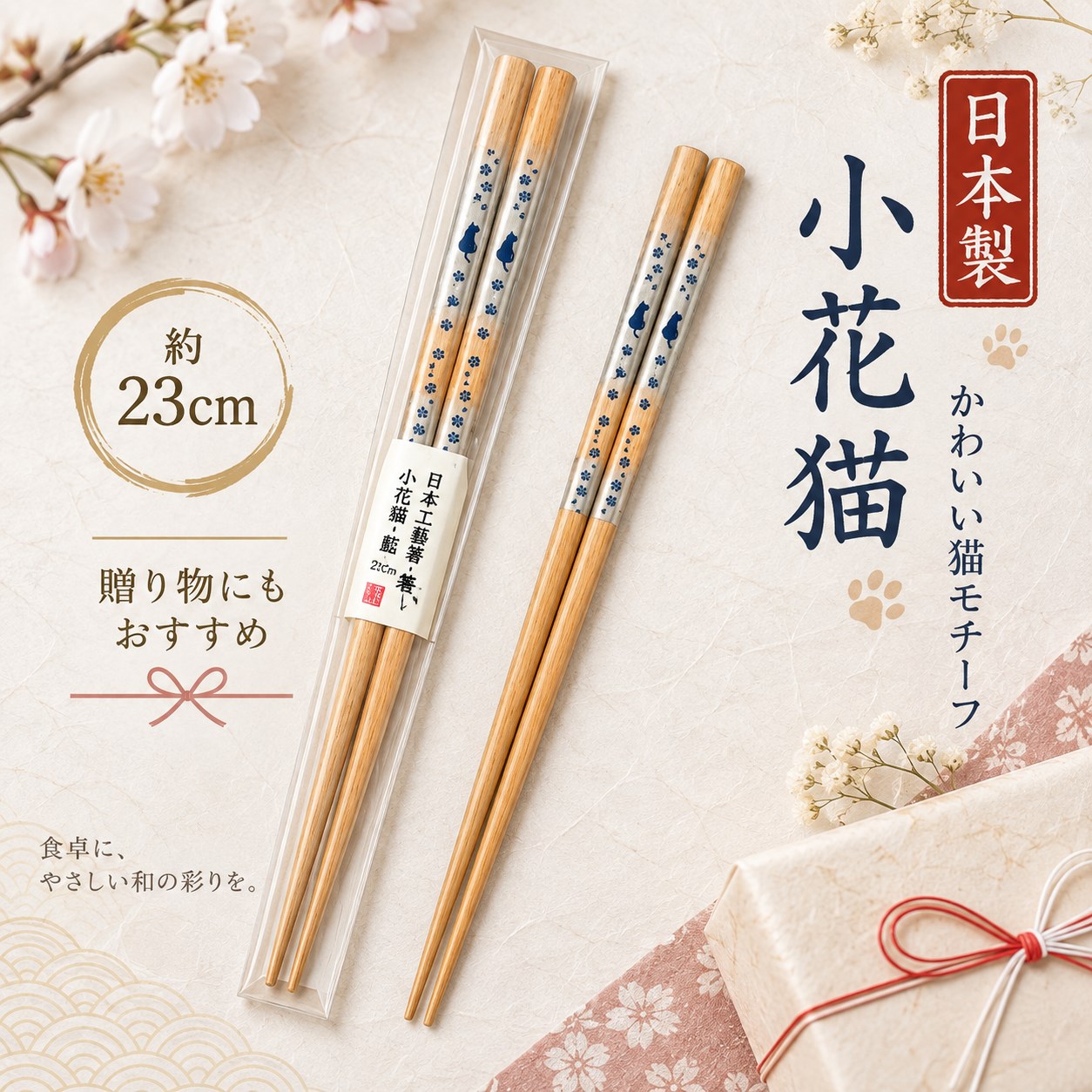【HIYASU日安工坊】日本工藝箸-小花貓 藍 23cm, , large