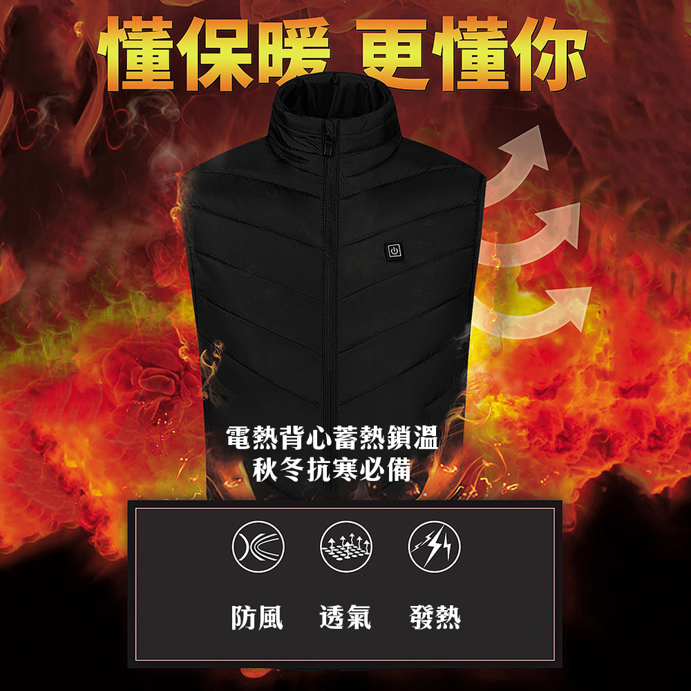 很神奇的【智能發熱背心】USB四區發熱 穿著就暖呼呼 藏在外套裡面 可自行控溫 低溫 出國 雪地 寒流 必備 保暖 防寒, , large