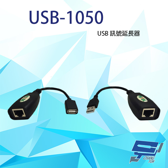 昌運監視器 USB-1050 USB 訊號延長器 可延長50M, , large