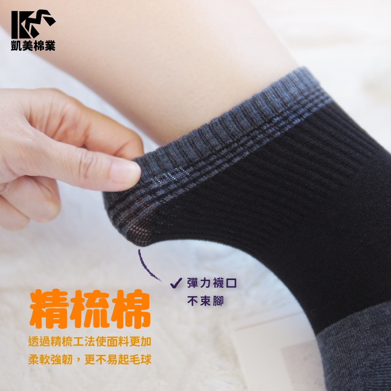 [凱美棉業] 8雙組 灰色 台灣製 精梳棉1/2細針純棉休閒襪 2點金, , large