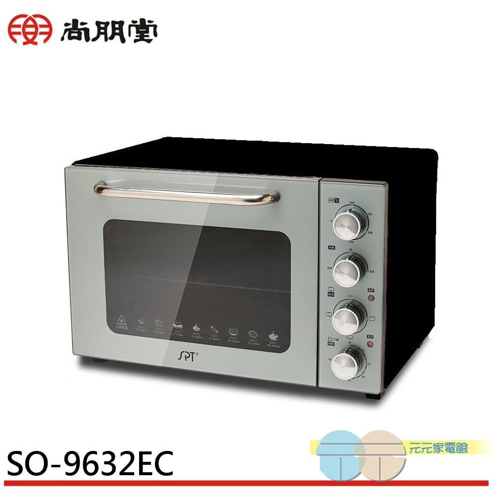 SPT 尚朋堂 32L雙層隔熱液脹式烤箱 SO-9632EC, , large
