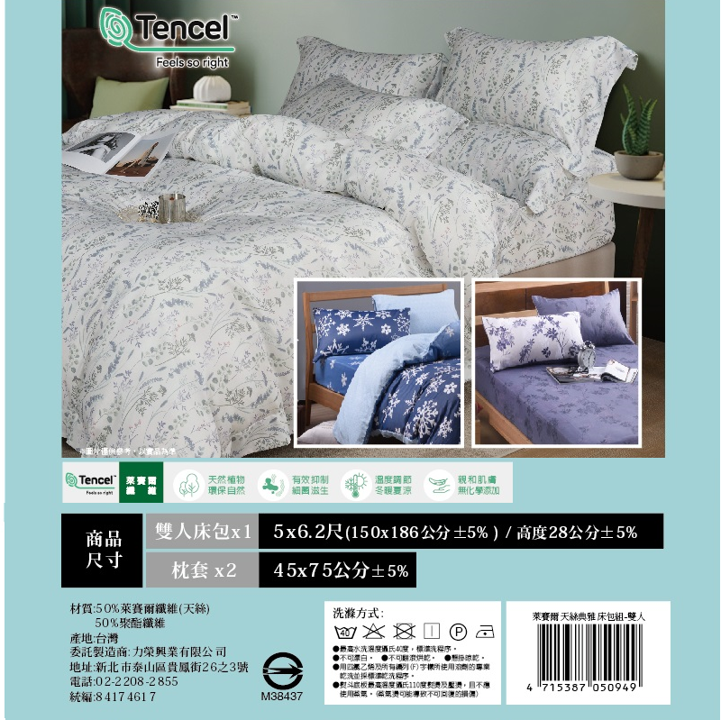 LyocellBed Package - Double, , large