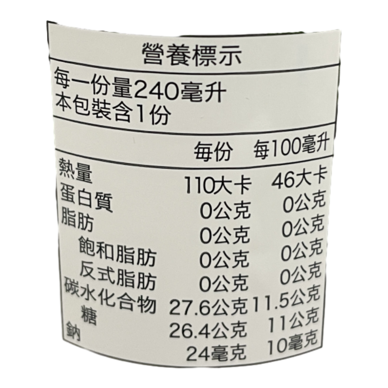 木村靜岡麝香哈蜜瓜汽水240ml, , large