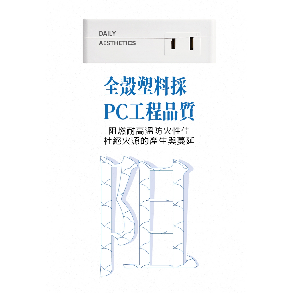 《福利品》23W Type-C快充壁插 安全插座分接 中繼延長線 吾白しろ 2P插孔 USB快充壁插, , large