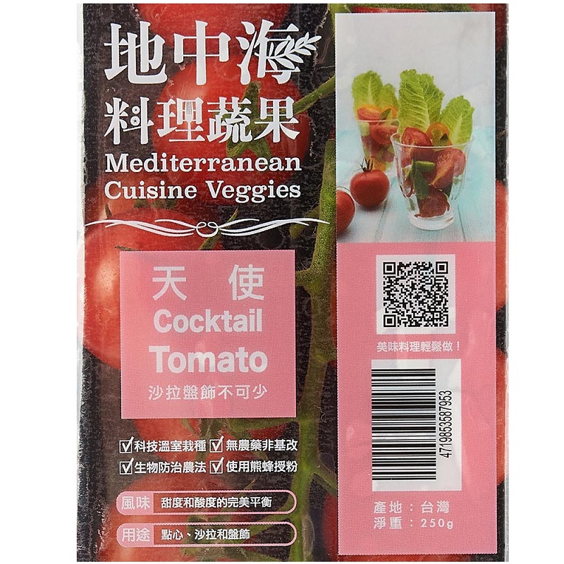 Cocktail Tomato, , large