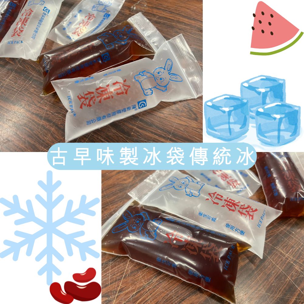 GS MALL 台灣製造 一組25入 冷凍袋 冰棒袋 製冰袋 夾鏈冰袋 密封冰袋 古早冰 綠豆冰 棒棒冰 保鮮袋 透明袋, , large