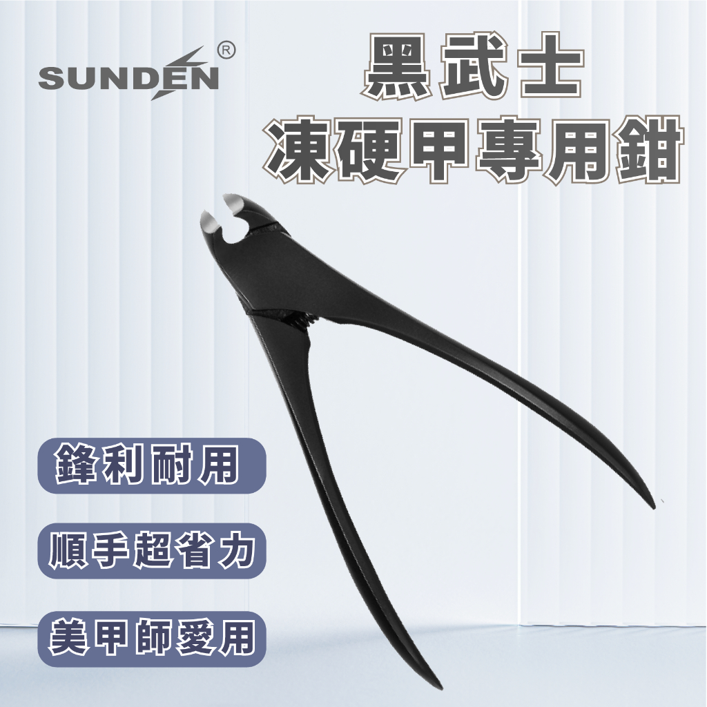 Precision Toenail Nipper for Thick & Ingrown Nails &ndash; Large Handle Stainless Steel Nail Cutter for Manicure & Pedicure, Ergonomic Design, Black, SUNDEN SD1819, , large