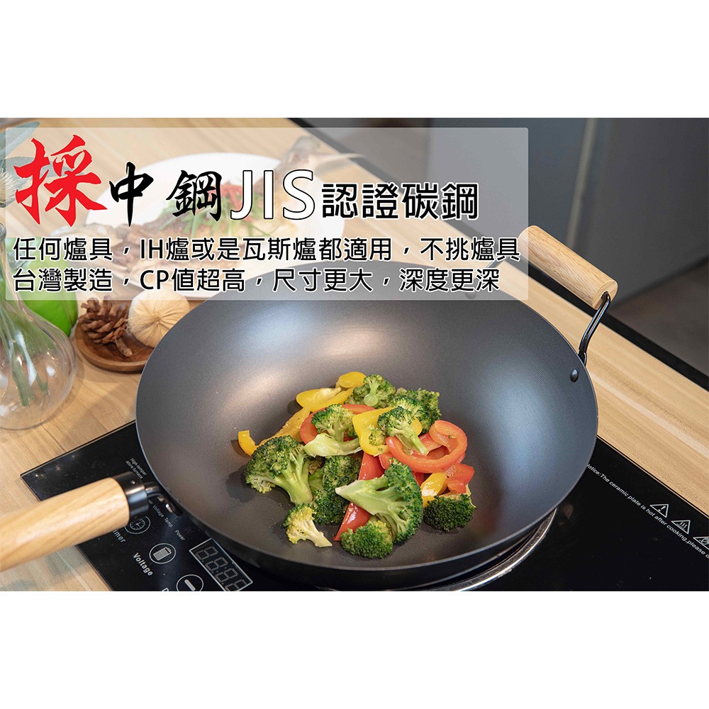 GS MALL 台灣製造 33公分 不沾大炒鍋 中鋼大炒鍋 碳鋼炒鍋 不沾炒鍋 煎鍋 鐵鍋 鍋具 平底鍋 大炒鍋, , large