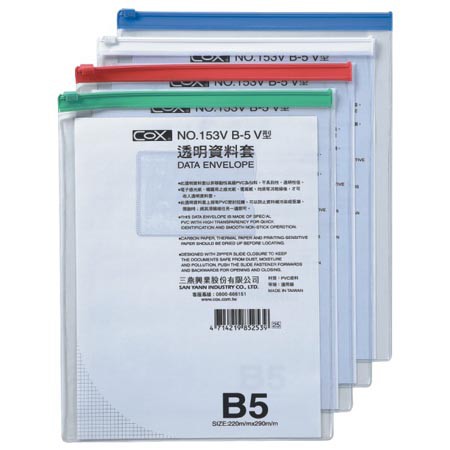 COX三燕 B5 直式透明資料袋(NO.153V)藍, , large