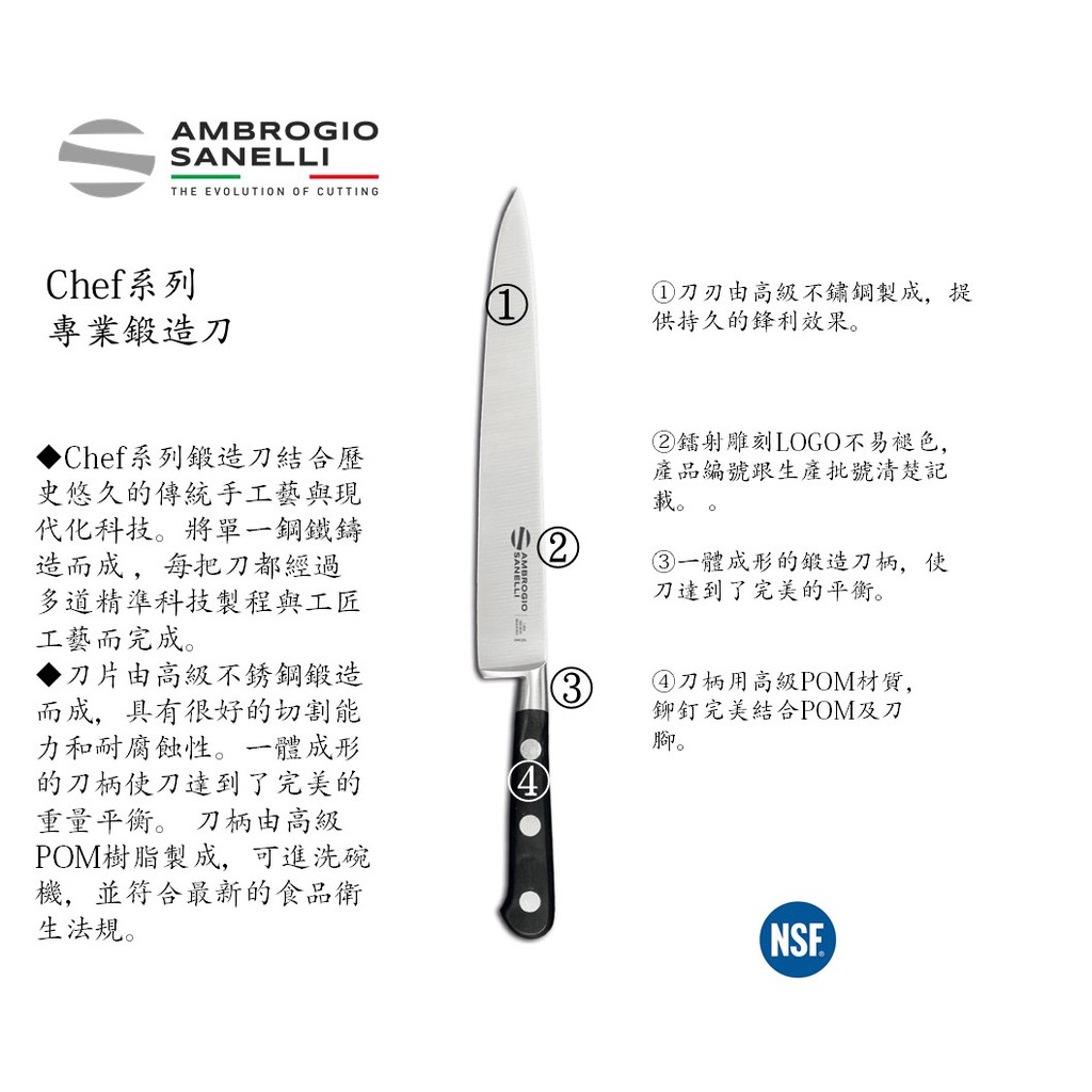 蓋瑞廚物【SANELLI 鍛造 切片刀 20 25 23 cm】 義大利製  切肉刀 牛肉刀 片肉刀, , large