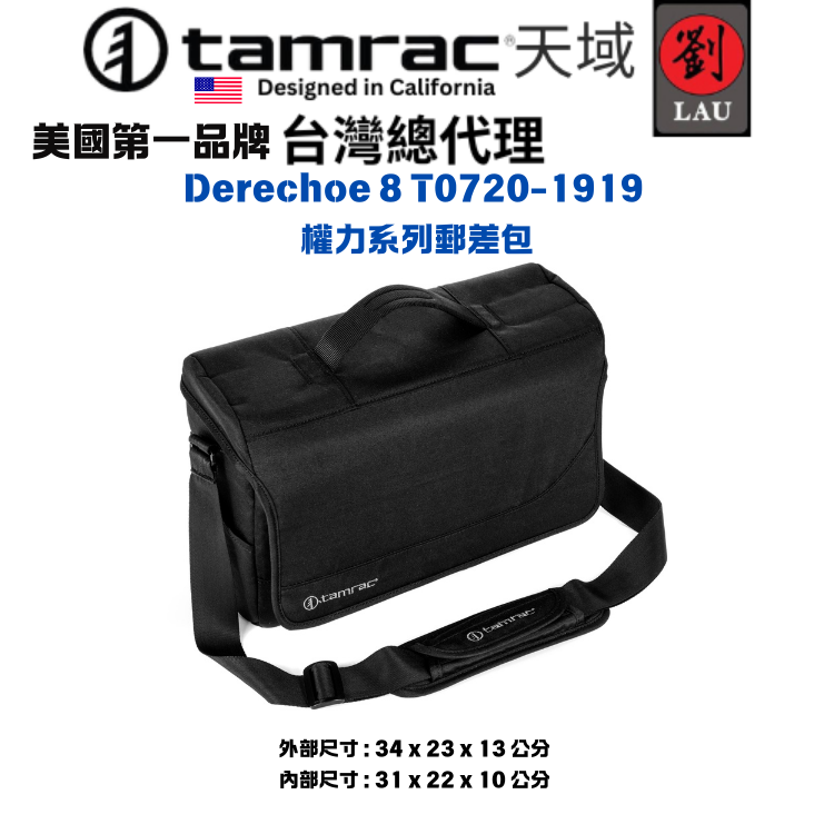 [劉氏國際]Tamrac Derechoe 8 T0720-1919 權力系列郵差包, , large