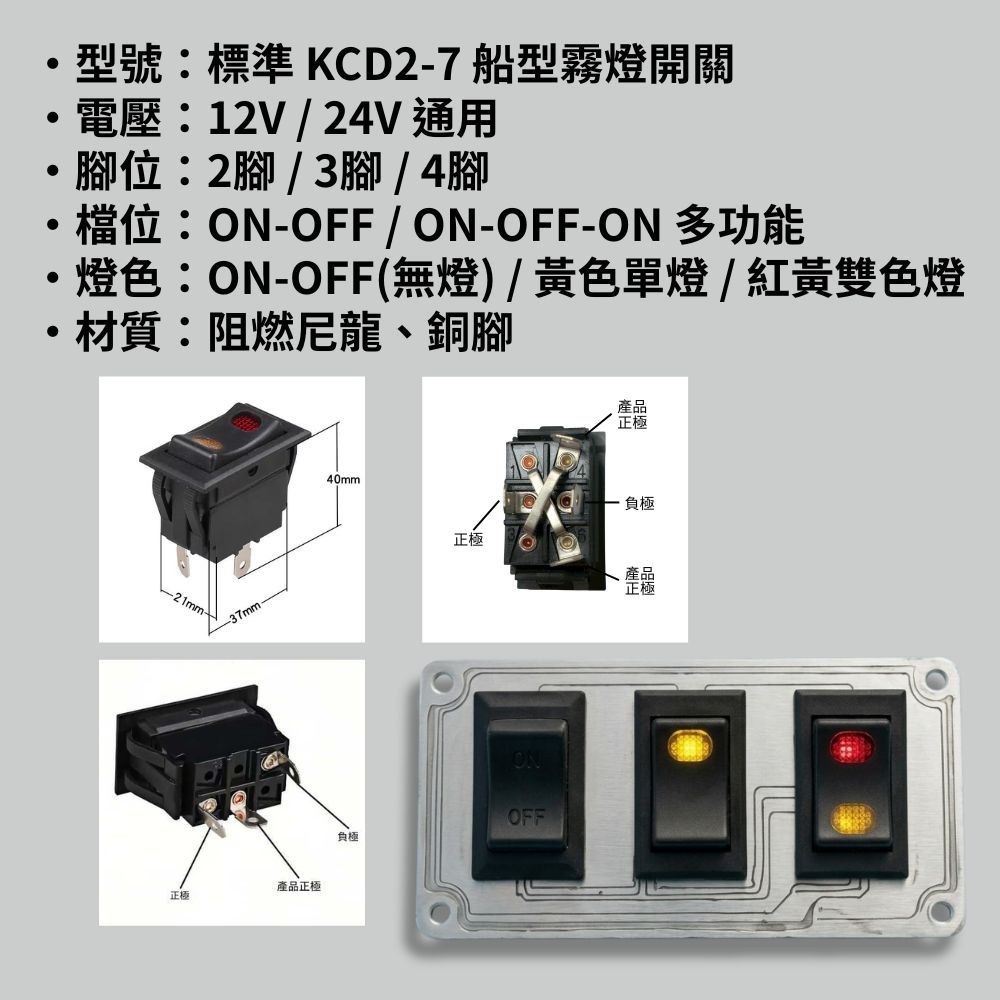 Car fog light switch KCD2-7, 4-pin dual light 3-position (red/yellow), , large