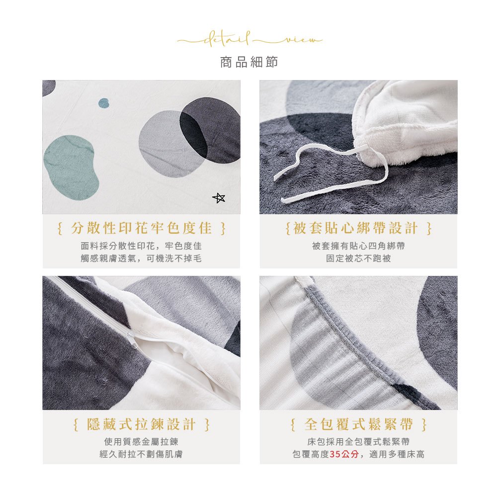 【DUYAN 竹漾】法蘭絨 單人/雙人/加大 床包兩用毯被組 / 漫影水語, , large