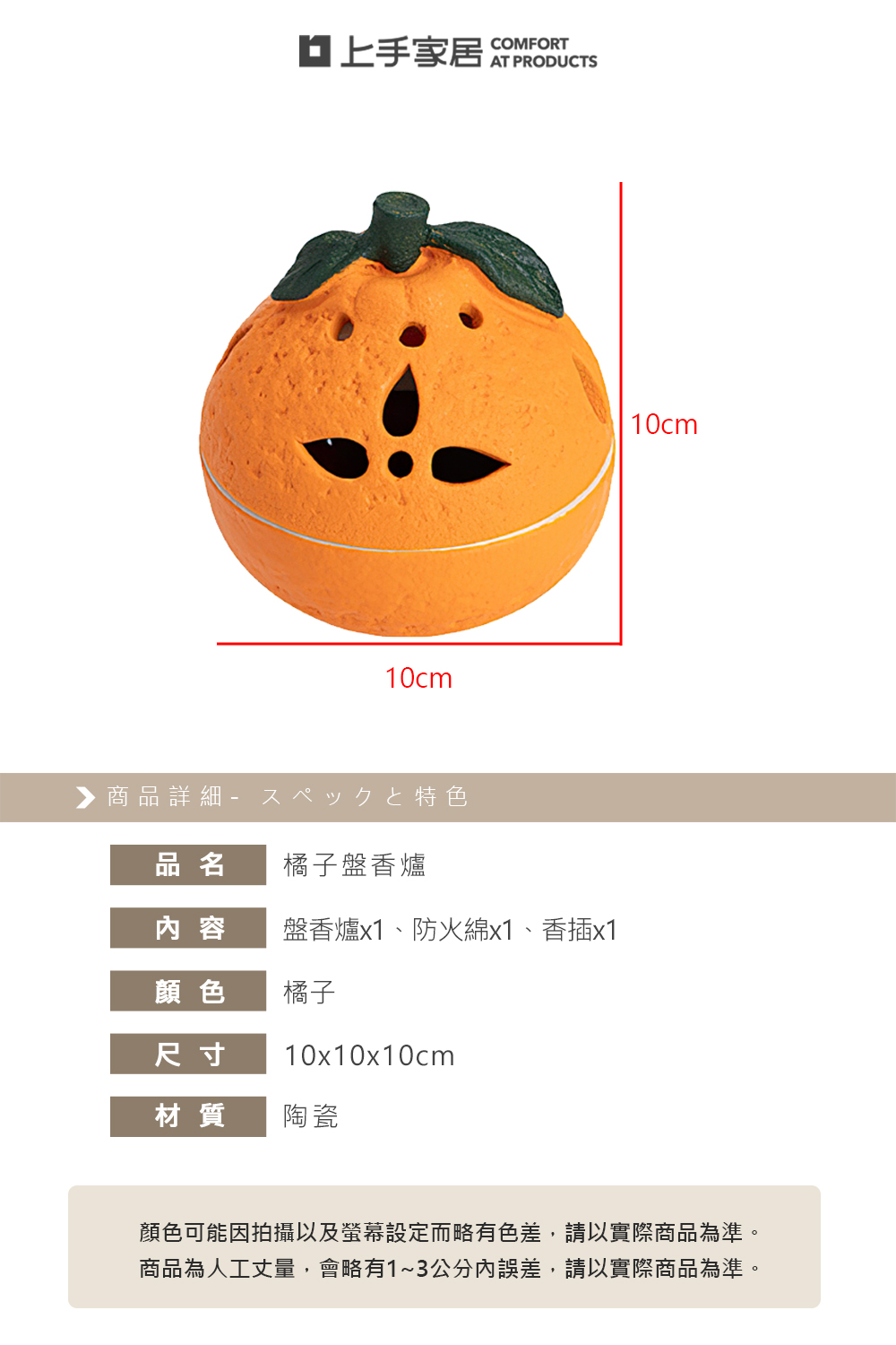 orange-incense-burner, , large