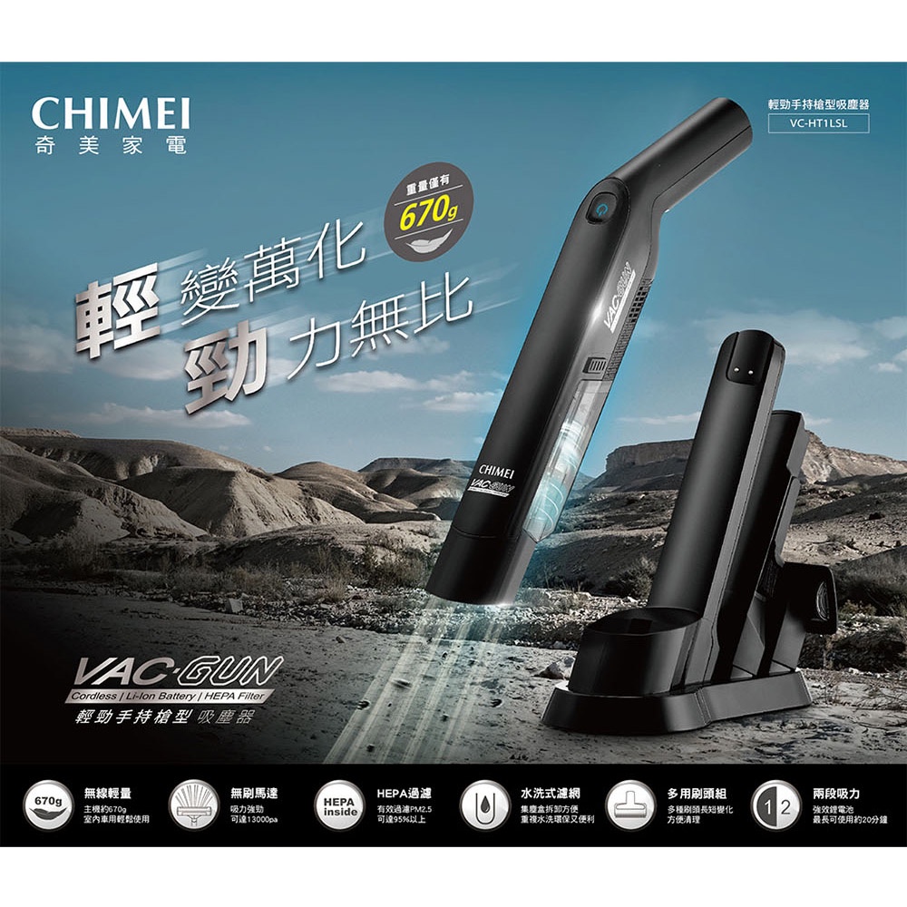 CHIMEI Cordless Handheld Vacuum Cleaner VC-HT1LSL, , large