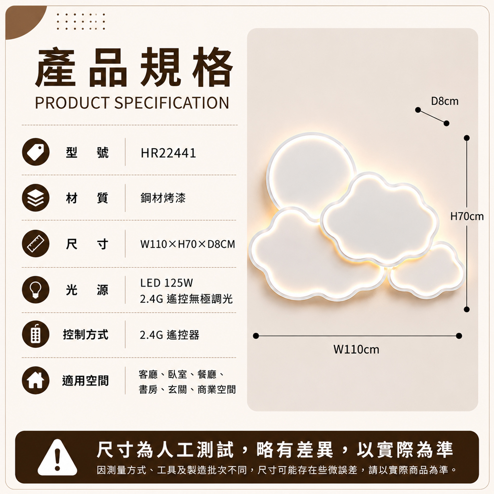 【H&R安室家】遙控無極調光 天使雲朵 LED吸頂燈 壁燈HR22441, , large