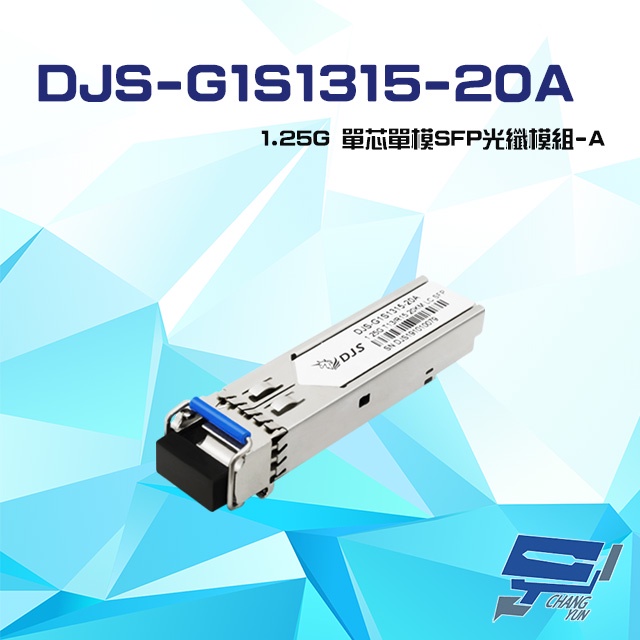 昌運監視器 DJS-G1S1315-20A 1.25G 單芯單模 SFP 光纖A模組, , large