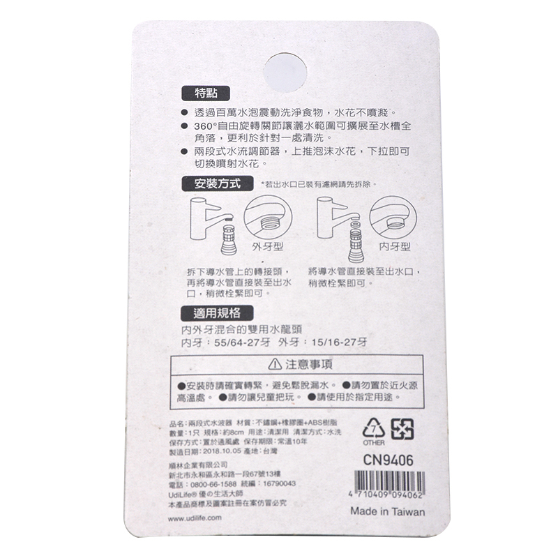 Two-stage wave device, , large