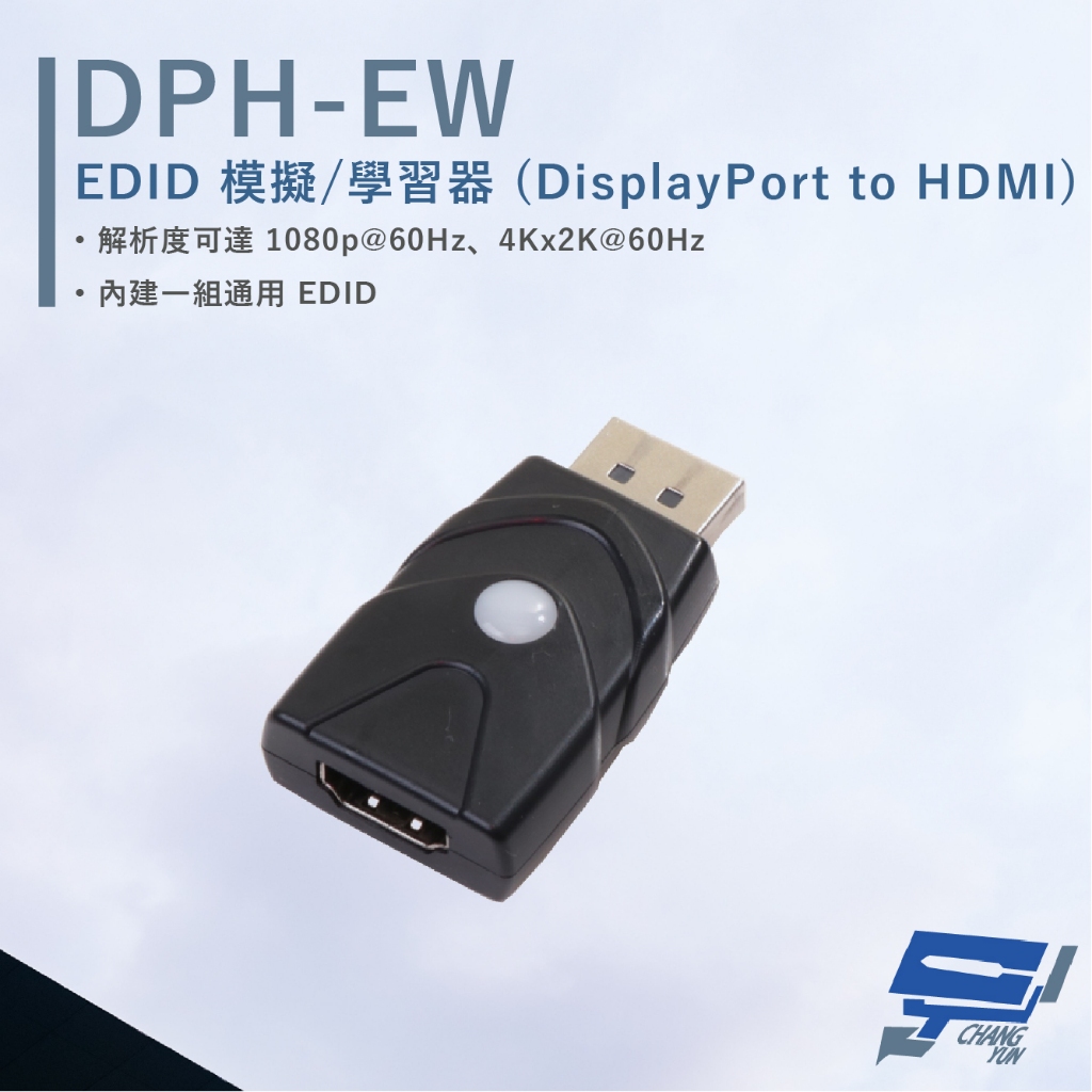 昌運監視器 HANWELL DPH-EW EDID 模擬/學習器 DisplayPort to HDMI 停產(以新款DPH8K-EWB出貨), , large