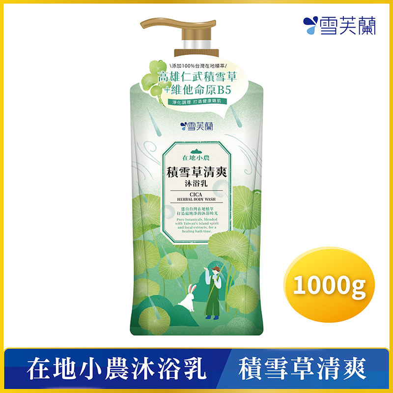雪芙蘭在地小農沐浴乳-積雪草清爽, , large