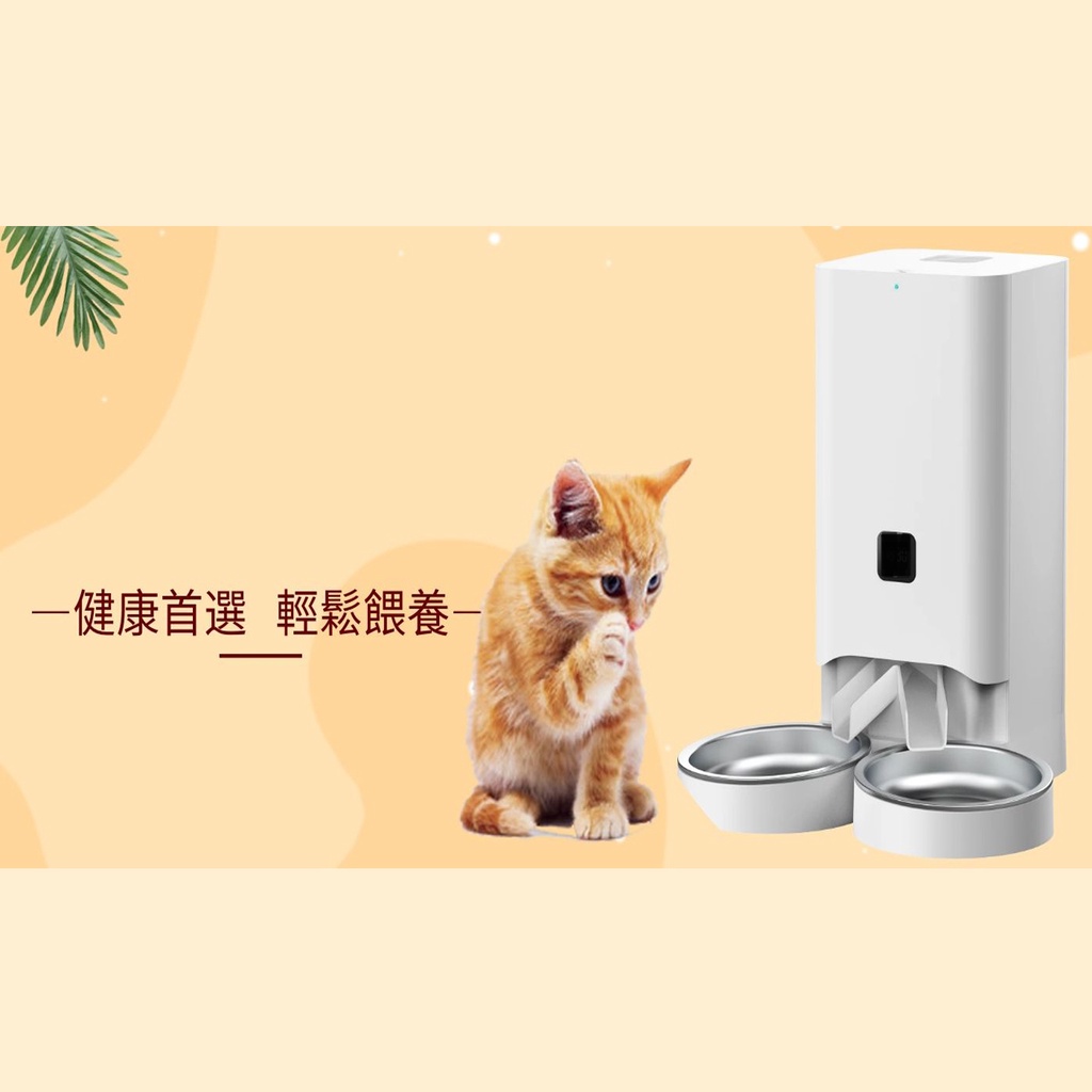 Peile沛樂寵物智能餵食器NEW   WIFI版附支架(可單/雙槽組合式餐盤  滿足多貓多犬共食), , large